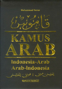 Image of Kamus Arab Indonesia-Arab Arab-Indonesia