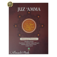 Image of Juz 'Amma