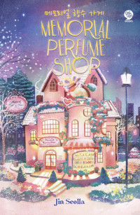 Image of Memorial Perfume Shop