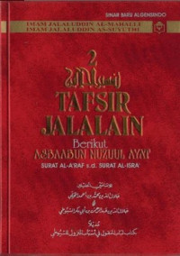 Image of Tafsir Jalalain 2