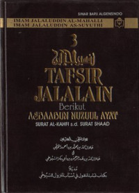 Image of Tafsir Jalalain 3