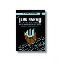 Image of Ilmu Nahwu : Terjemahan Matan Al-ajurumiyyah dan 'Imrithy Berikut Penjelasannya